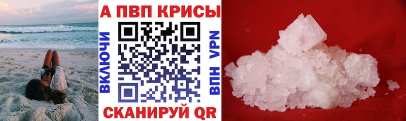 MEGA ссылки  Спас-Деменск  APVP кристаллы 