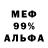 АМФЕТАМИН 97% Ovalon Williams