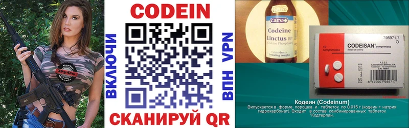 дарнет шоп  Спас-Деменск  Кодеиновый сироп Lean напиток Lean (лин) 
