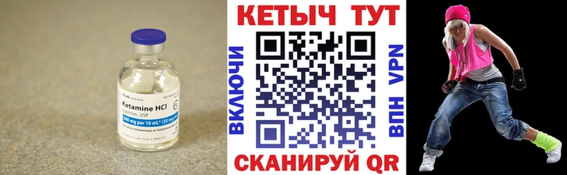 КЕТАМИН VHQ  Спас-Деменск 