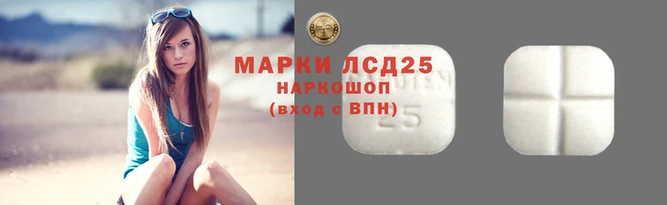 марки lsd Армянск