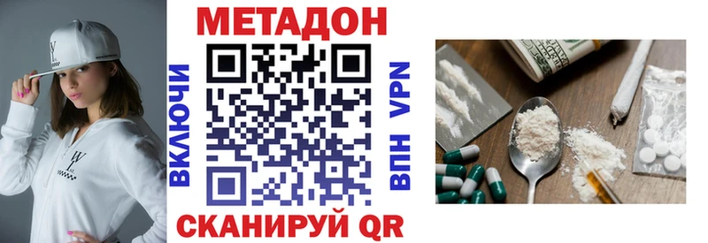 купить закладку  это Telegram  Метадон methadone  Спас-Деменск  MEGA ТОР 